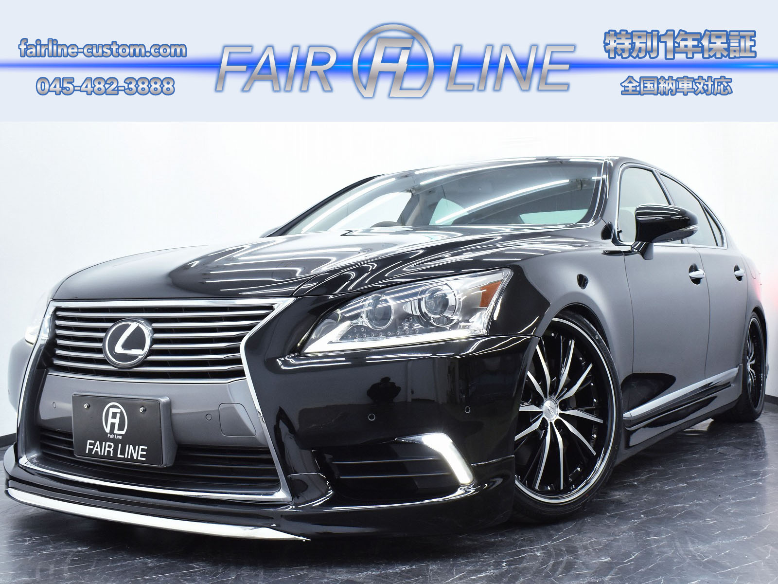 Lexus Fairline フェアライン