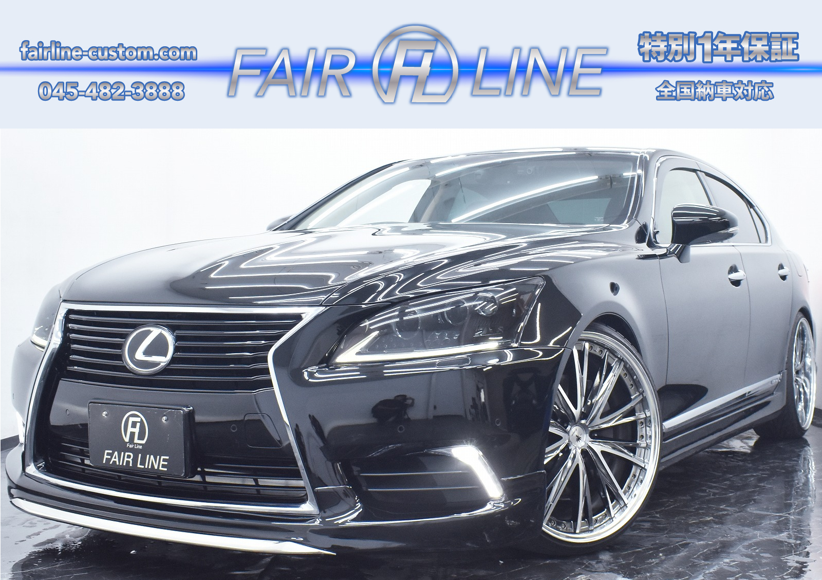 LEXUS LS600h バージョンC Iパッケージ 後期・黒革・新品モデリスタ 
